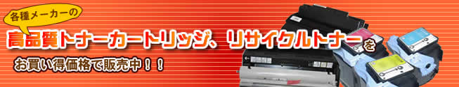ȡRepro Toner ShopפǤϡƼ᡼ιʼȥʡȥåꥵȥʡ㤤ʤ䤷Ƥޤ